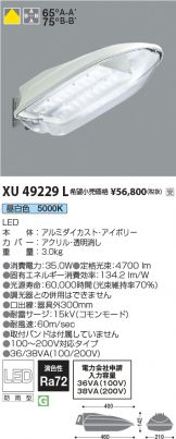 XU49229L