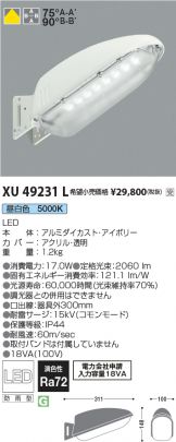 XU49231L