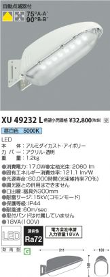 XU49232L