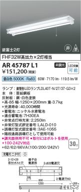 AR45787L1