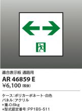 AR46859E