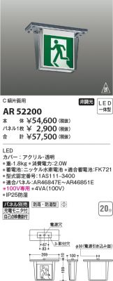 AR52200