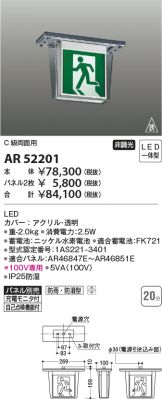 AR52201
