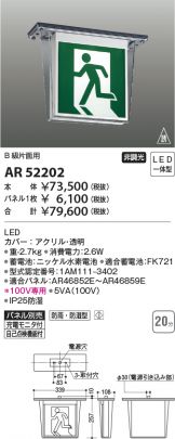 AR52202
