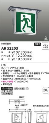 AR52203