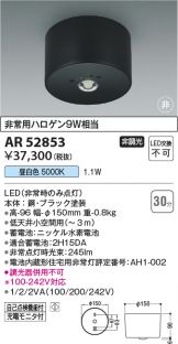 KOIZUMI(コイズミ照明) 非常・誘導・防犯灯(LED)激安 電設資材販売