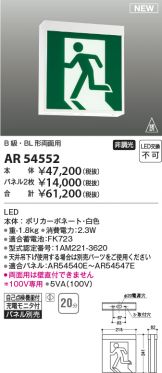 AR54552