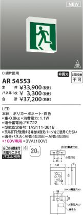 AR54553