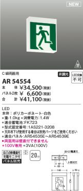 AR54554
