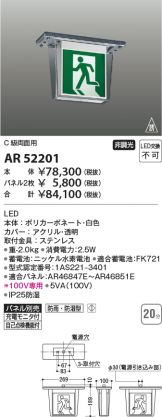 AR52201