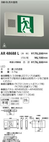 AR48688L