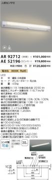 AR92712-A...