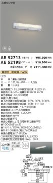 AR92713-A...