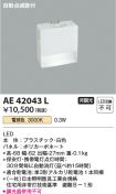 KAE42043L