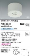 AR52837