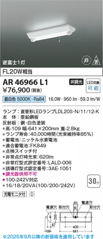 AR46966L1