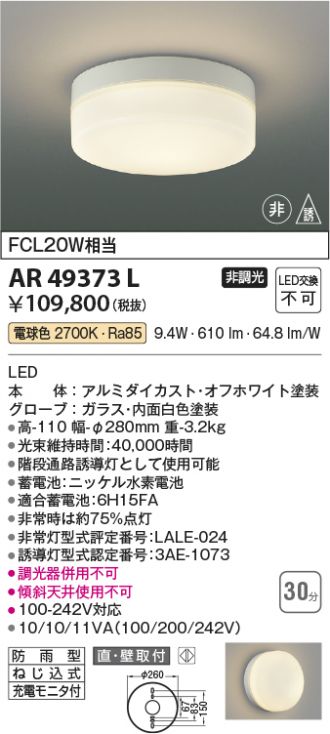 AR49373L