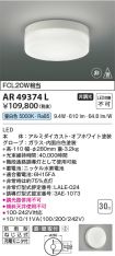 AR49374L