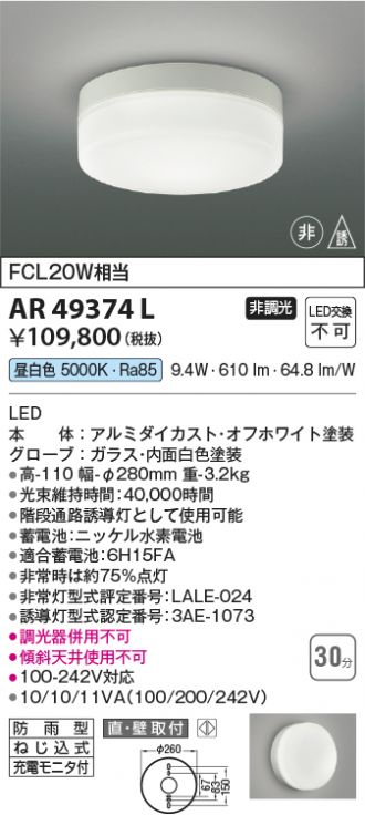 AR49374L