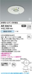 AR50616