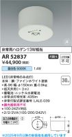 AR52837