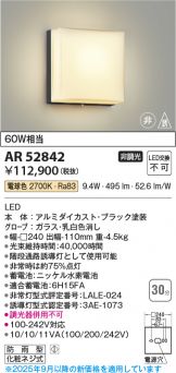 AR52842