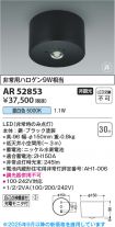 AR52853