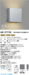 AR57759