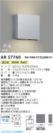 AR57760