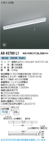 AR45789L1