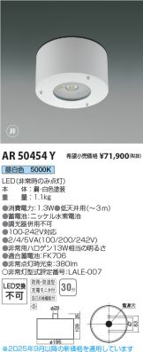 AR50454Y