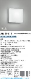 AR50614
