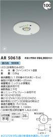 AR50618