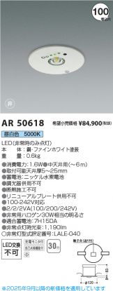 AR50618