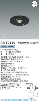 AR50620