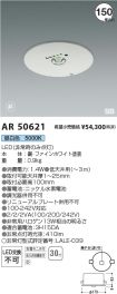 AR50621