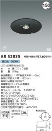 AR52835