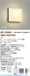 AR52842