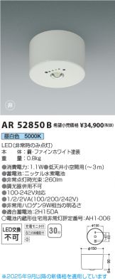 AR52850B