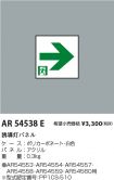AR54538E