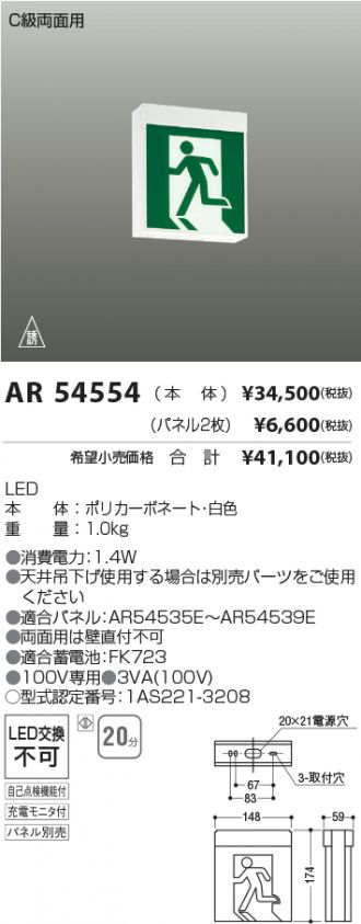 AR54554