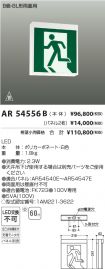 AR54556B
