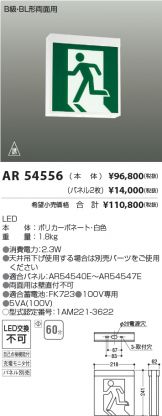 AR54556