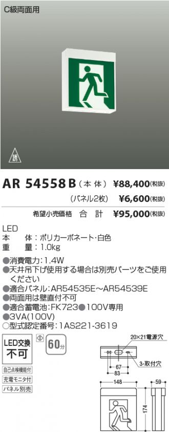 AR54558B