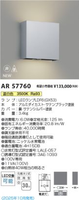 AR57760