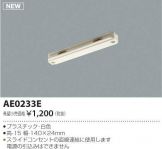AE0233E