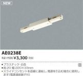AE0238E