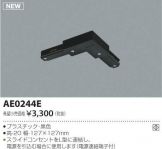 AE0244E