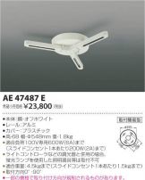 AE47487E