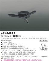 AE47488E